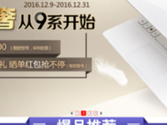 双“蛋”倒计时，你准备好了么！