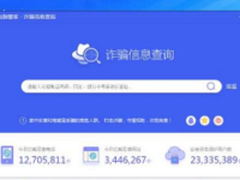 春运抢票迎高峰期非官方抢票软件要慎用