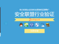 品牌宝网站验证套餐之【行业验证】详解
