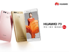 华为 P9 3GB+32GB