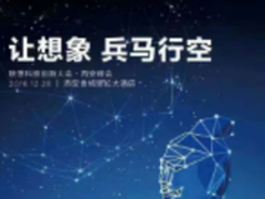 会聊天的智能电视？联想在布局什么？