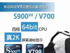 元旦倒计时 炬芯展望2017年VR走势