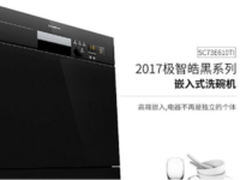 西门子SC73E610TI洗碗机嵌入式进口体验