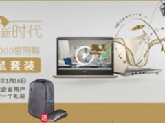 玩转新时代 戴尔官网大量促销特价来袭