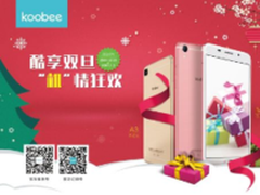 元旦狂欢，酷比手机送你的新年礼物