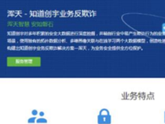 知道创宇潘少华：这样玩手机才安全