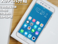 vivo X9Plus评测:除了自拍它还是全能王
