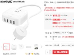 居家旅行好帮手 公牛防过充USB插座促销