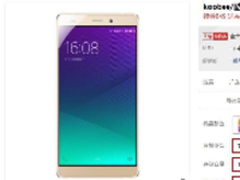 年轻人的大屏金属手机 酷比S7领卷849元