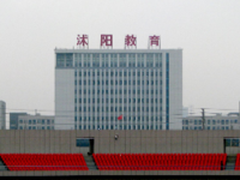 信锐开创江苏沭阳县教育局教育新时代