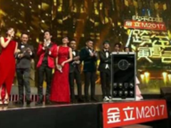 金立M2017冠名湖南卫视2017跨年演唱会