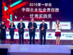 柯尼卡美能达荣膺中国企业优秀实践奖