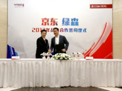 京东绿森数码签30亿大单加速平台化发展