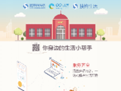 衣食住行懒操心？搜狗网址导航一站解决