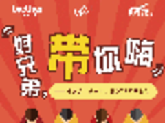 感想·未来 兄弟助你赢2017尾牙奖金 