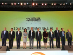 海尔成为首个加入华润集团电商平台企业