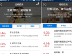 执科技金融之牛耳 招商银行APP5.0测评