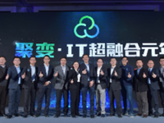 深信服与业界共同打造超融合产业联盟