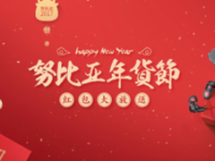 努比亚开启年货节 Z11直降200元