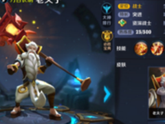 《王者荣耀》大神攻略之打野手册