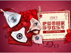 2017！Raycop床褥净化神器年货节开抢！