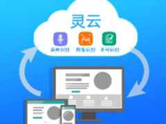 这些灵云AI技术让你的笔记软件效率如飞