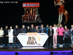 金立携M2017独家冠名《欢乐喜剧人3》 