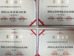 实力蝉联上海百强 斐讯骗局实为谣言