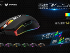 雷柏V29S幻彩RGB电竞鼠标磨砂黑上市