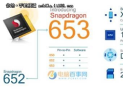 高通升级之道：骁龙653的升级不止1点