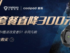 年货节土曼智能手表酷派手机套餐降300