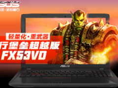 十力觉醒 四款GTX1050显卡游戏强本盘点