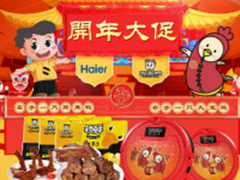 海尔扫地机鸡年定制款震撼上市