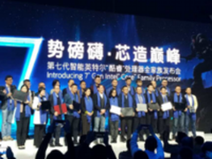 AGON爱攻联手英特尔诠释极速体验！