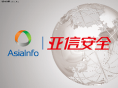 亚信安全与新华三战略合作取得重大进展