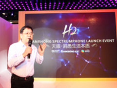 长虹CES2017发布全球首款分子识别手机