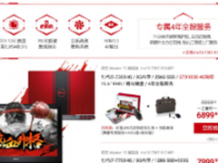 天猫首发 戴尔新游匣超跑版游戏本   