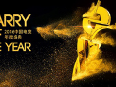 ROG斩获中国电竞年度特别贡献奖