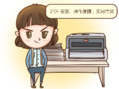 如何选择适合你的针式打印机？
