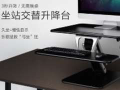 久坐伤腰 乐歌升降台一招解决腰痛