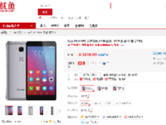 华为荣耀畅玩5X“鱿鱼商城”仅售1019元