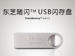 精巧的金属工艺 东芝 随闪U401U盘 热销