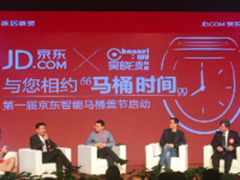 京东马桶盖节启动海尔卫玺打造国产好盖