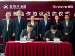 招商局与腾讯达成全面互联网+战略合作