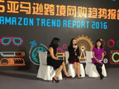 亚马逊中国发布2016跨境网购趋势报告