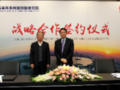 江苏未来网络创新研究院与新华三再牵手