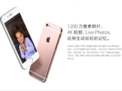 苹果iPhone 6s Plus鱿鱼商城促销4738元