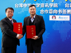 台湾中华资讯学院与台达共育创新人才