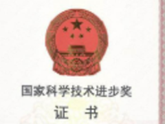 长虹数字电视“DTMB项目”获科技进步奖