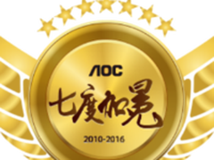 AOC渠道观：为渠道客户创造价值